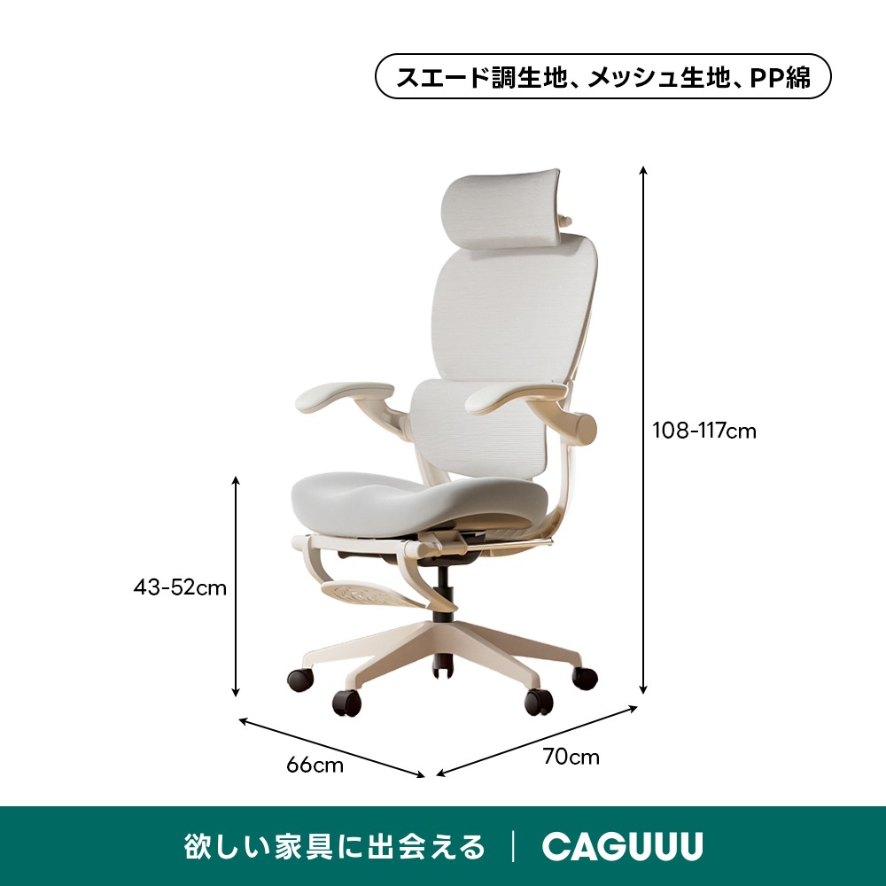 AXISU アクシスエアリーオフィスチェア | 腰をしっかり支えるバイオ