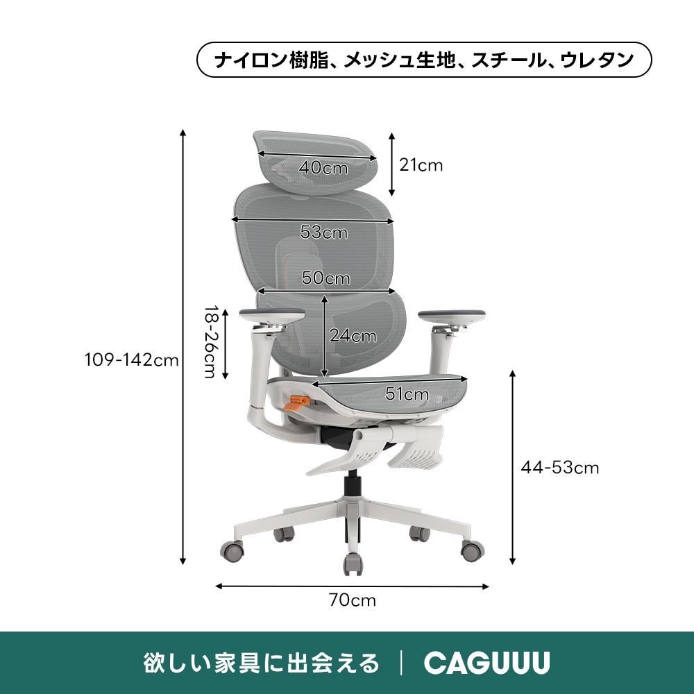 AXISU アクシスエルゴフライオフィスチェア｜圧倒的な追従機能とフル