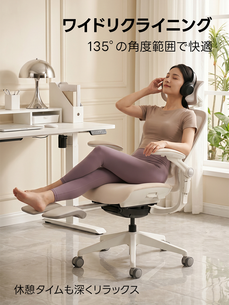 AXISU アクシスエルゴルナオフィスチェア｜体想いの多点設計で全身フルサポート