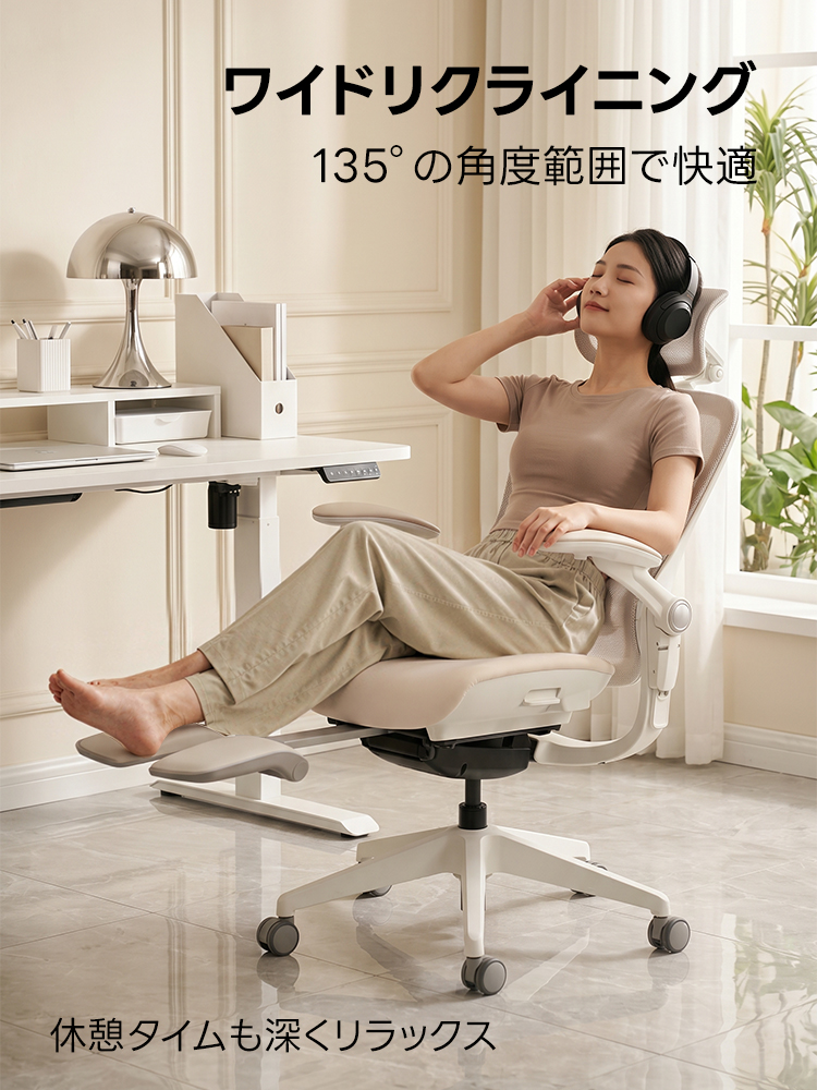 先行予約・期間限定割引実施中】AXISU アクシスエルゴルナオフィス