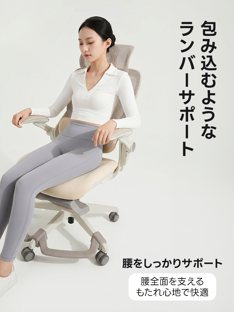 AXISU アクシスエルゴルナオフィスチェア｜体想いの多点設計で全身フルサポート