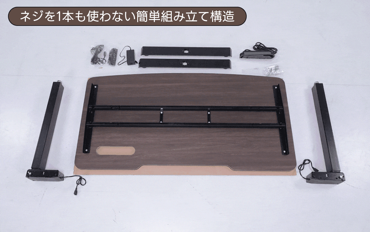 電動昇降ワイドデスク｜昇降スムーズ・7台同時充電を叶える埋め込み式充電タップ付き | 多機能で快適な作業環境を実現ネジを1本も使わない簡単組み立て構造