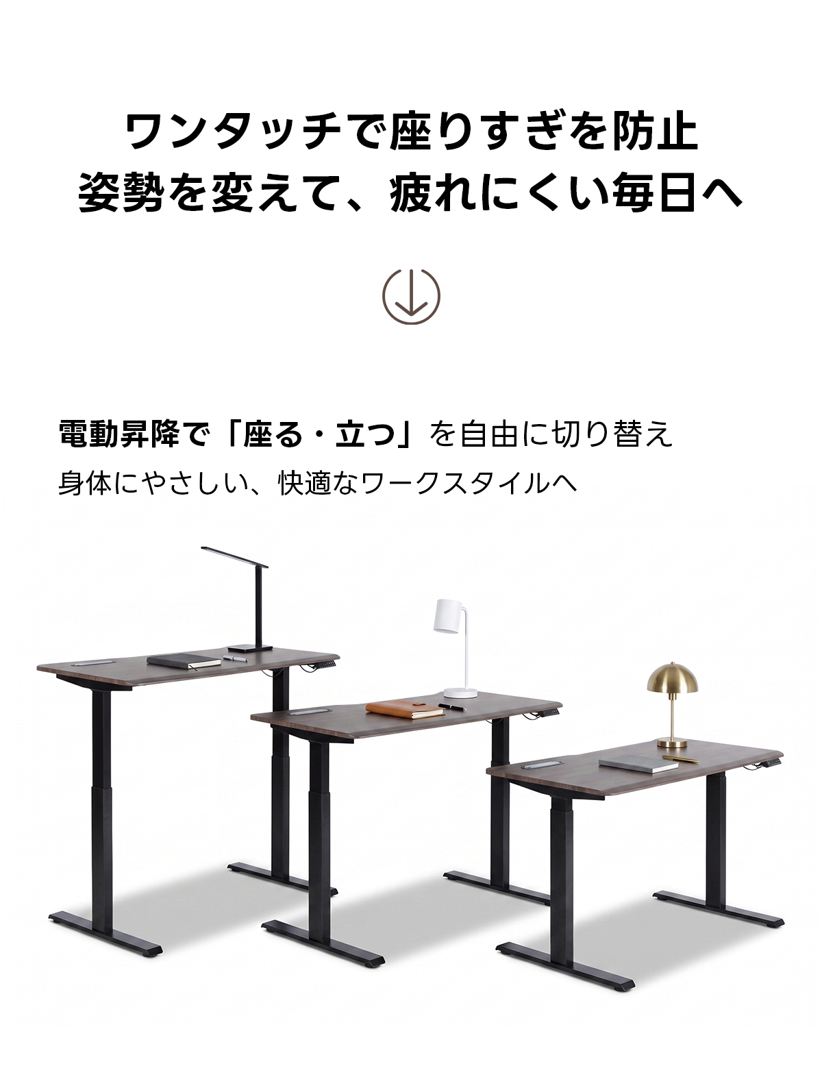電動昇降ワイドデスク｜昇降スムーズ・7台同時充電を叶える埋め込み式充電タップ付き | 多機能で快適な作業環境を実現ワンタッチで座りすぎを防止姿勢を変えて、疲れにくい毎日へ電動昇降で「座る・立つ」を自由に切り替え身体にやさしい、快適なワークスタイルへ