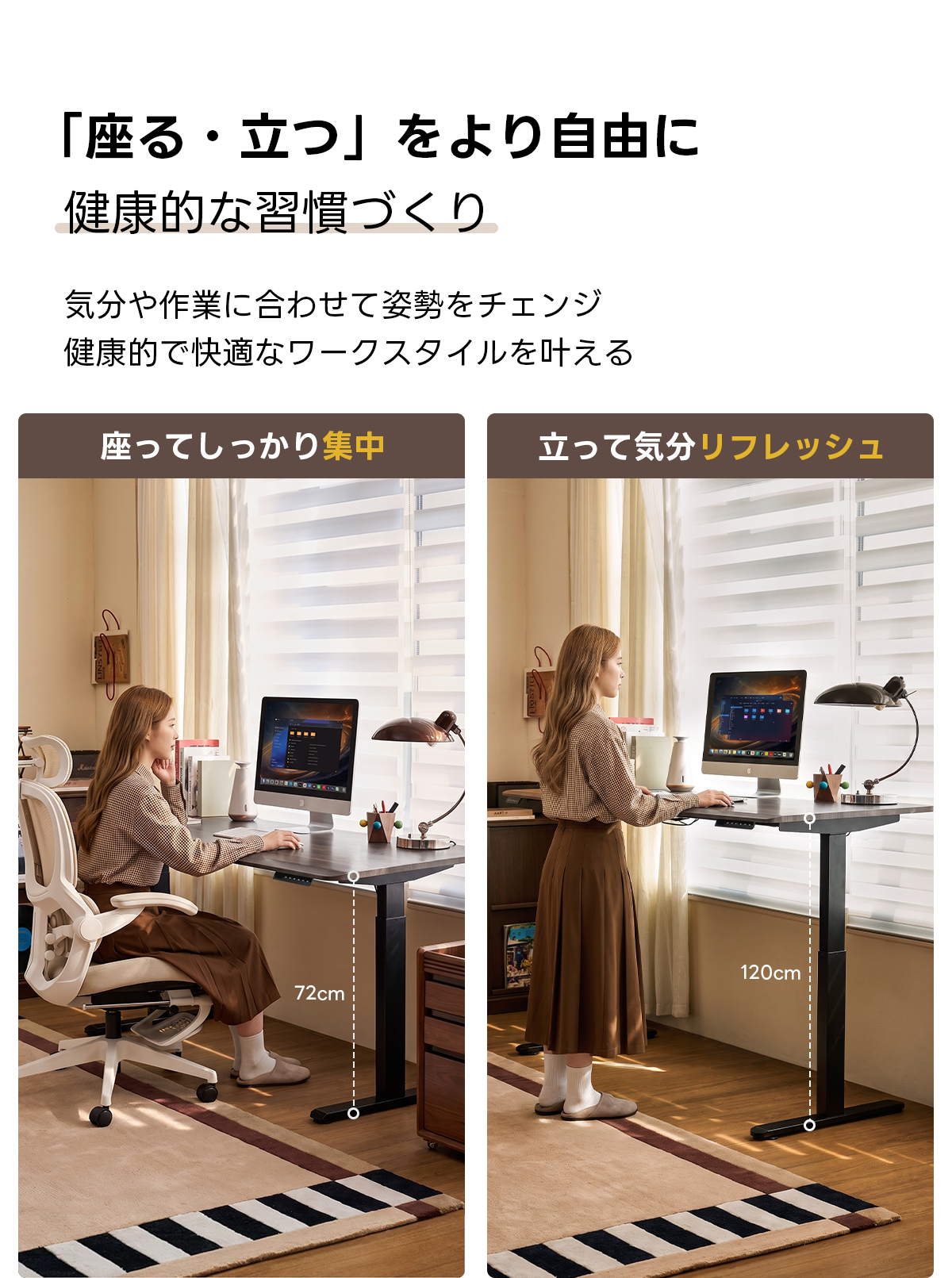 電動昇降ワイドデスク｜昇降スムーズ・7台同時充電を叶える埋め込み式充電タップ付き | 多機能で快適な作業環境を実現「座る・立つ」をより自由に健康的な習慣づくり気分や作業に合わせて姿勢をチェンジ健康的で快適なワークスタイルを叶える座ってしっかり集中立って気分リフレッシュ120cm72cm