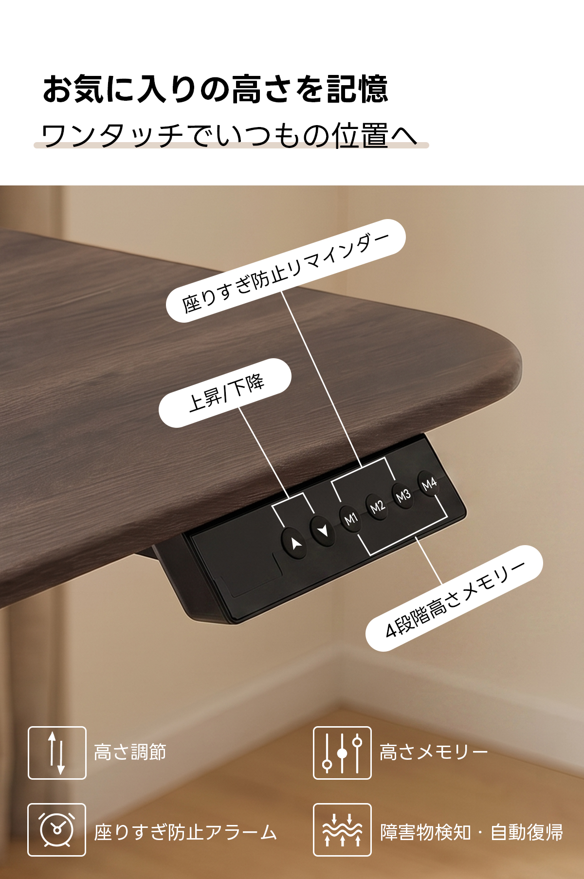 電動昇降ワイドデスク｜昇降スムーズ・7台同時充電を叶える埋め込み式充電タップ付き | 多機能で快適な作業環境を実現お気に入りの高さを記憶ワンタッチでいつもの位置へ座りすぎ防止リマインダ上昇/下降MM2 (M3 M44段階高さメモリーー高さ調節高さメモリー座りすぎ防止アラーム障害物検知・自動復帰