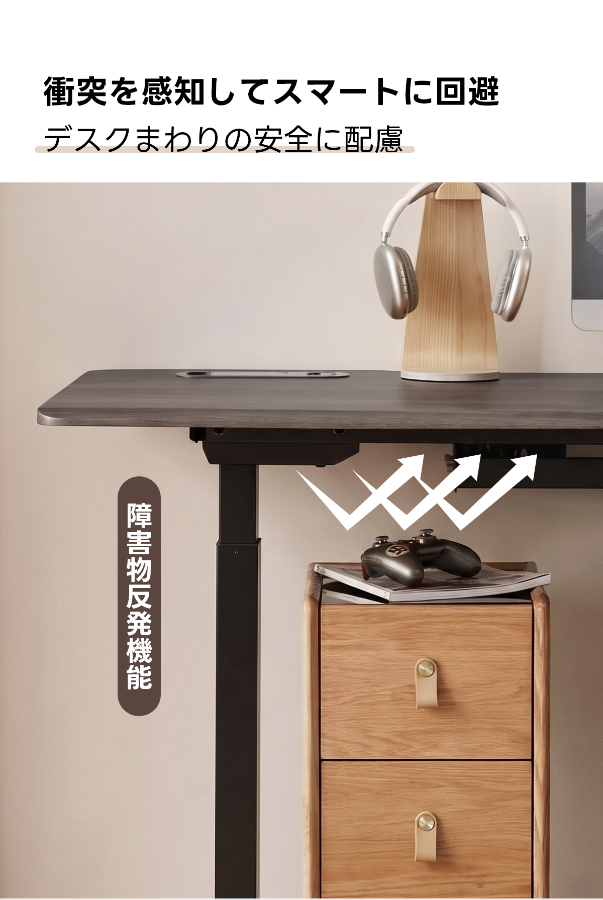 電動昇降ワイドデスク｜昇降スムーズ・7台同時充電を叶える埋め込み式充電タップ付き | 多機能で快適な作業環境を実現衝突を感知してスマートに回避デスクまわりの安全に配慮障害物反発機能
