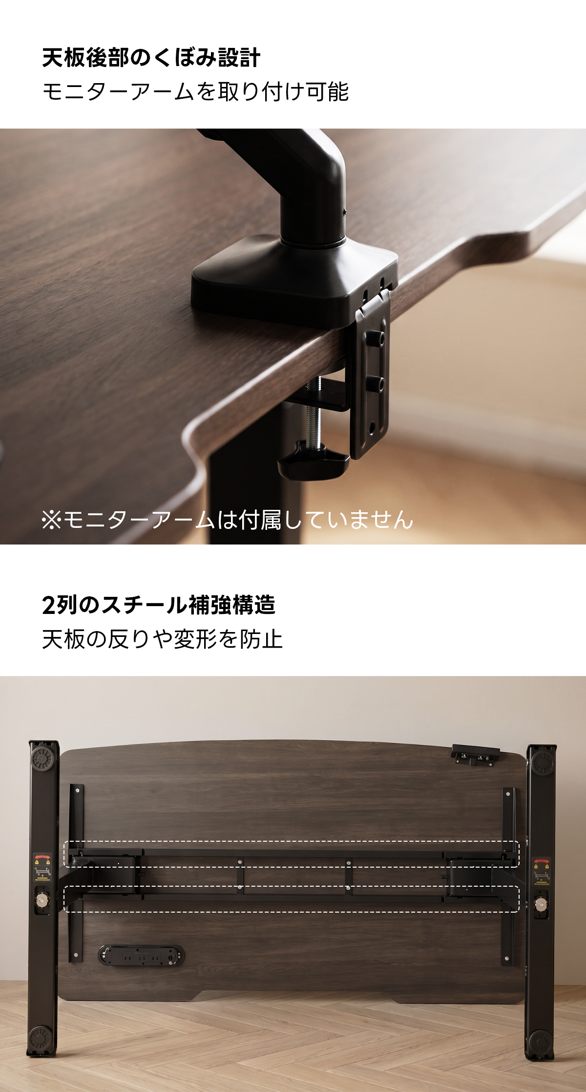 電動昇降ワイドデスク｜昇降スムーズ・7台同時充電を叶える埋め込み式充電タップ付き | 多機能で快適な作業環境を実現天板後部のくぼみ設計モニターアームを取り付け可能※モニターアームは付属していません2列のスチール補強構造天板の反りや変形を防止
