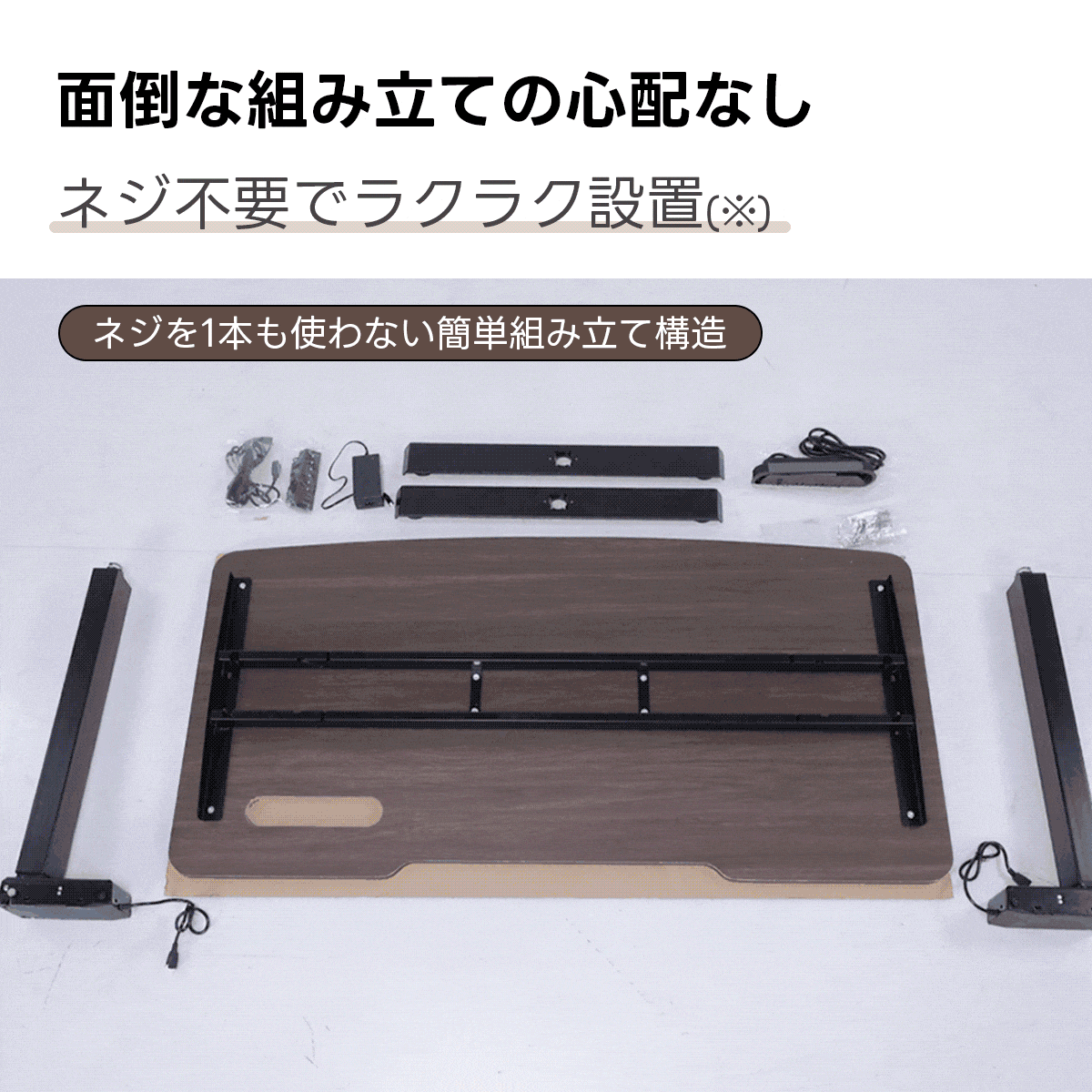 【新商品特別価格】電動昇降ワイドデスク｜組み立て簡単で昇降スムーズ＆デュアルモーター搭載、7台同時充電を叶える埋め込み式USB・Type-C対応充電タップ付き| 多機能で快適な作業環境を実現面倒な組み立ての心配なしネジ不要でラクラク設置（※ネジを1本も使わない簡単組み立て構造