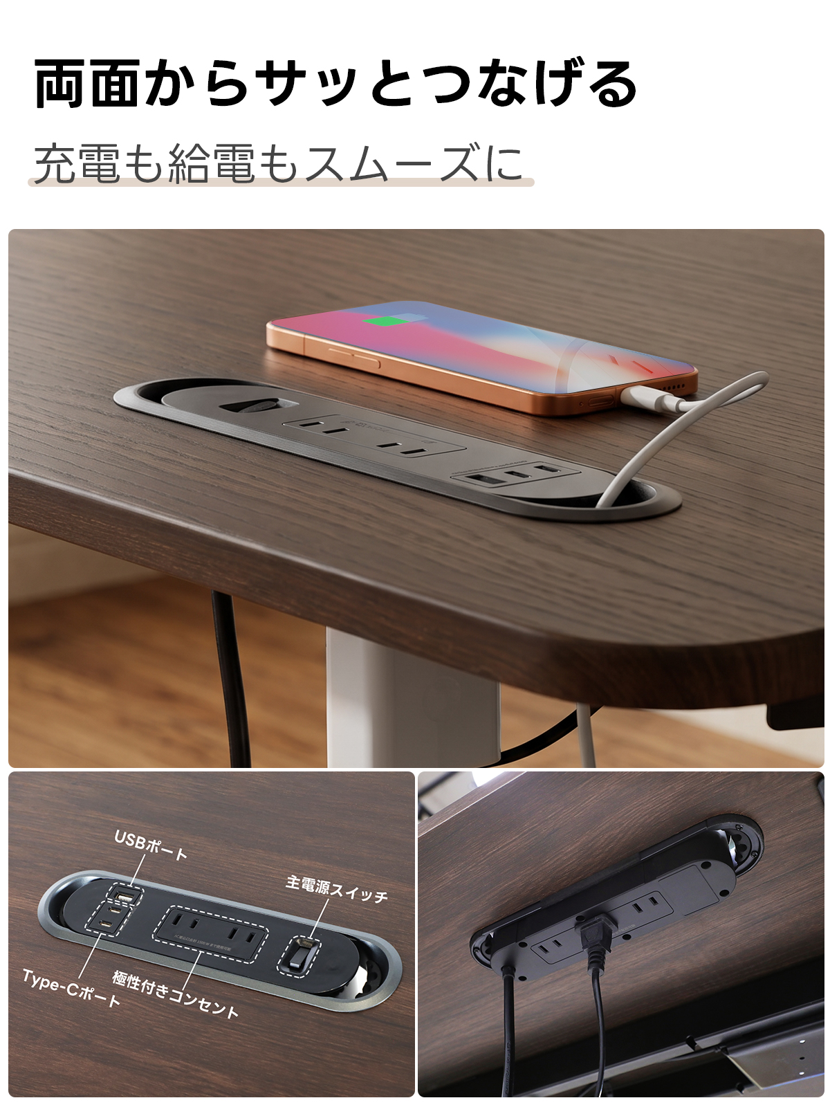 電動昇降ワイドデスク｜昇降スムーズ・7台同時充電を叶える埋め込み式充電タップ付き | 多機能で快適な作業環境を実現両面からサッとつなげる充電も給電もスムーズにUSB-ト主電源スイッチType-Cf-極性付きコンセント
