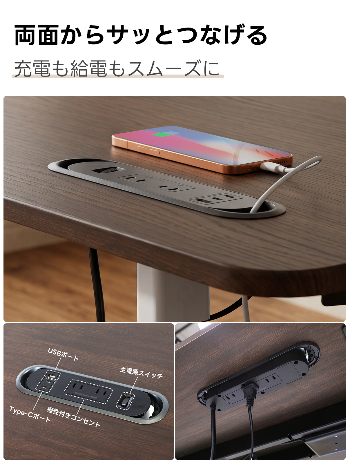 電動昇降ワイドデスク｜昇降スムーズ・7台同時充電を叶える埋め込み式充電タップ付き | 多機能で快適な作業環境を実現両面からサッとつなげる充電も給電もスムーズにUSB-ト主電源スイッチType-Cf-極性付きコンセント