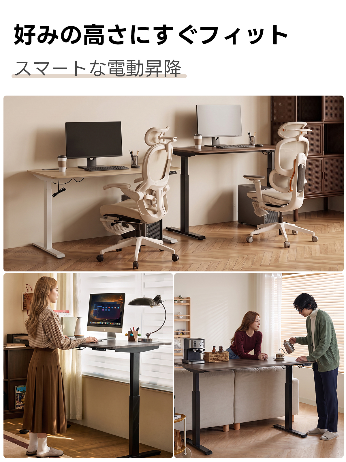 電動昇降ワイドデスク｜昇降スムーズ・7台同時充電を叶える埋め込み式充電タップ付き | 多機能で快適な作業環境を実現好みの高さにすぐフィットスマートな電動昇降