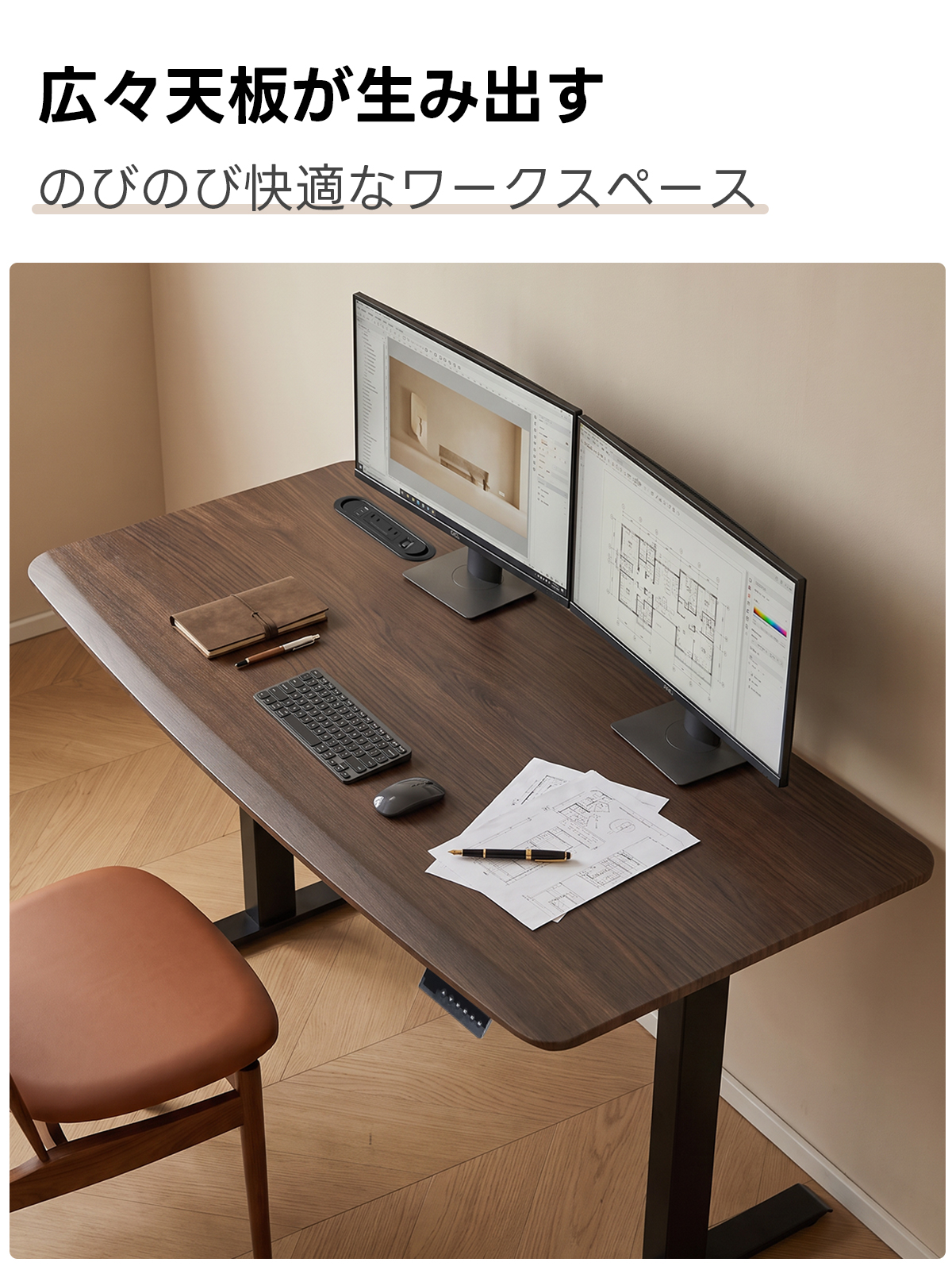 電動昇降ワイドデスク｜昇降スムーズ・7台同時充電を叶える埋め込み式充電タップ付き | 多機能で快適な作業環境を実現広々天板が生み出すのびのび快適なワークスペースミ