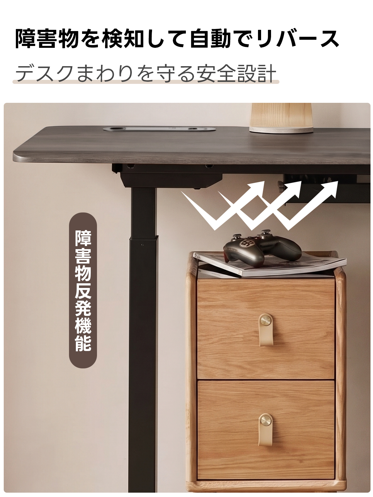 電動昇降ワイドデスク｜昇降スムーズ・7台同時充電を叶える埋め込み式充電タップ付き | 多機能で快適な作業環境を実現障害物を検知して自動でリバースデスクまわりを守る安全設計障害物反発機能