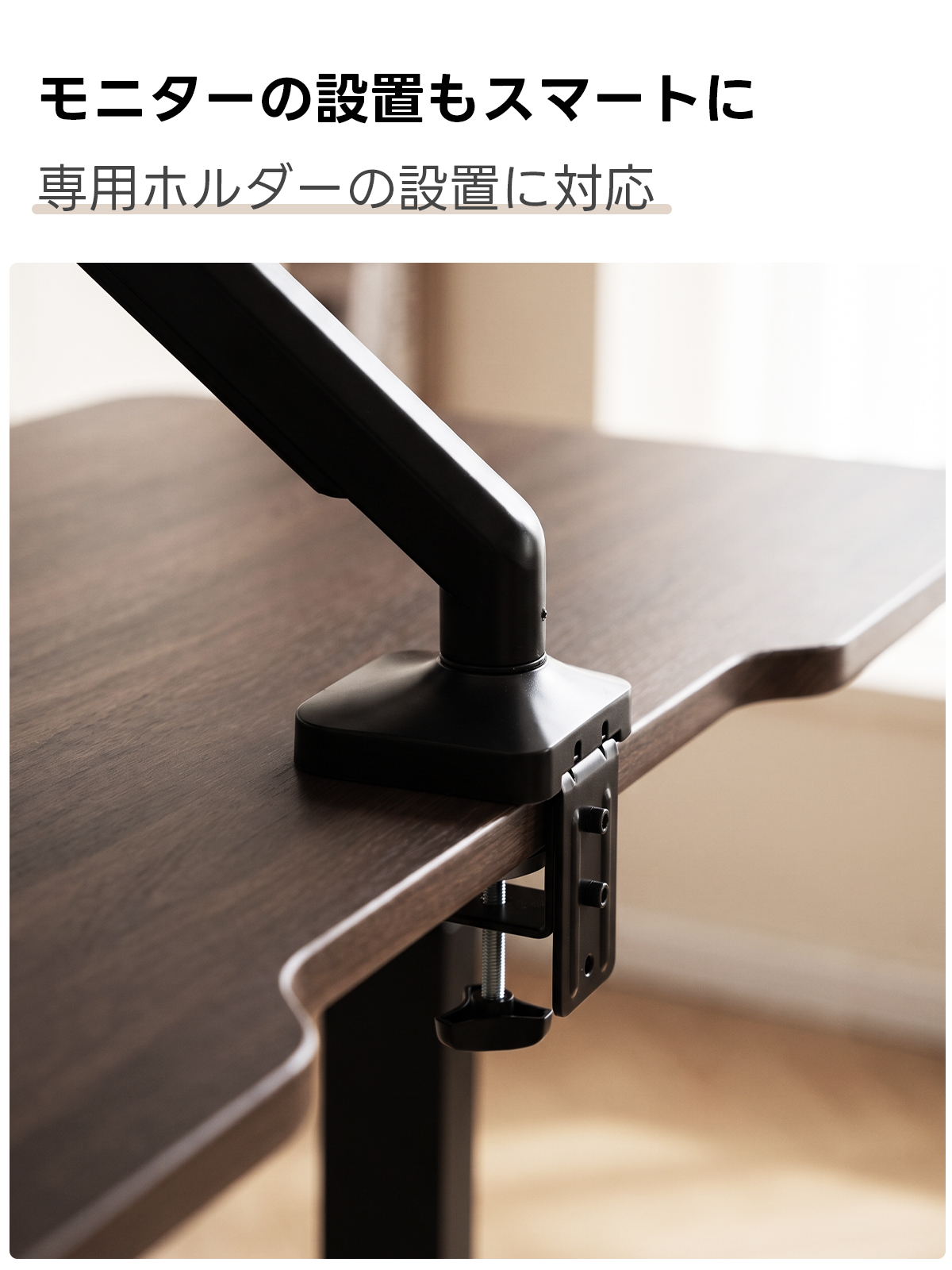 電動昇降ワイドデスク｜昇降スムーズ・7台同時充電を叶える埋め込み式充電タップ付き | 多機能で快適な作業環境を実現モニターの設置もスマートに専用ホルダーの設置に対応