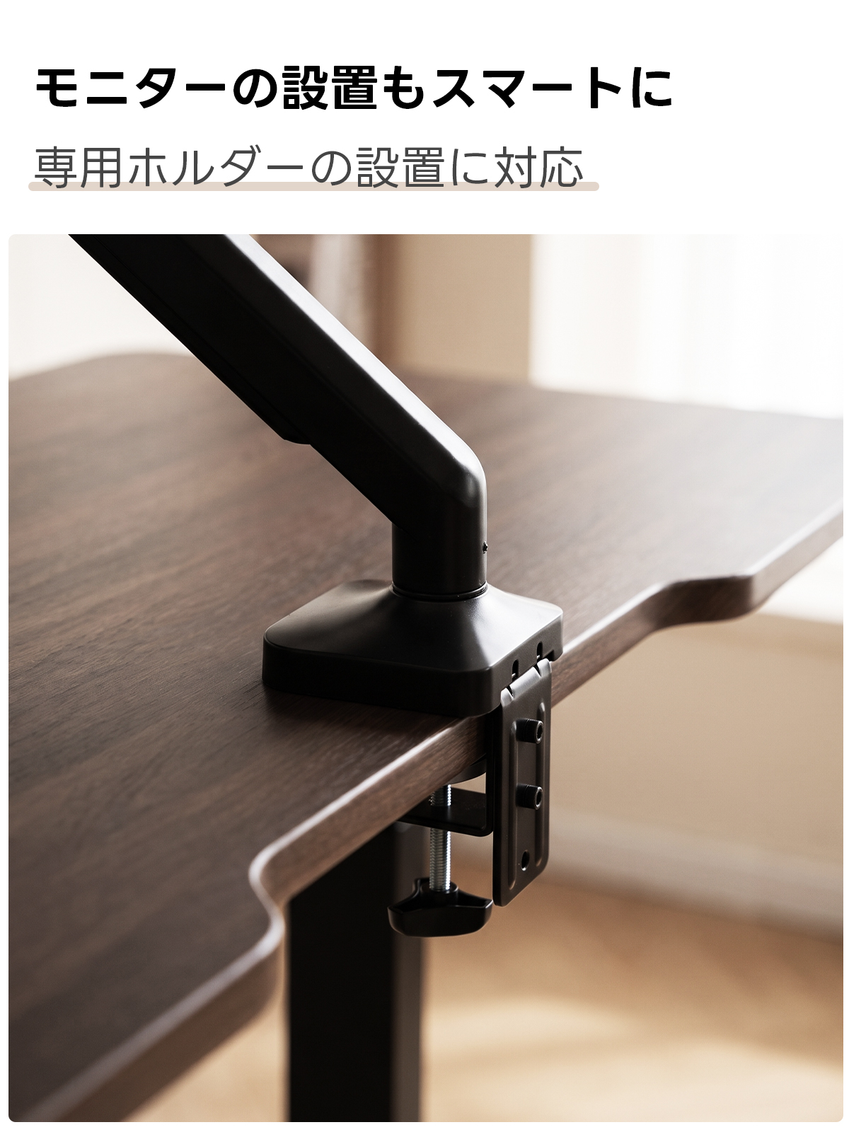 電動昇降ワイドデスク｜昇降スムーズ・7台同時充電を叶える埋め込み式充電タップ付き | 多機能で快適な作業環境を実現モニターの設置もスマートに専用ホルダーの設置に対応