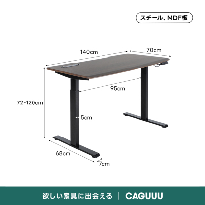 電動昇降ワイドデスク｜昇降スムーズ・7台同時充電を叶える埋め込み式充電タップ付き | 多機能で快適な作業環境を実現スチール、MDF板140cm70cm95cm72-120cm5cm68cm7cm欲しい家具に出会えるCAGUUU