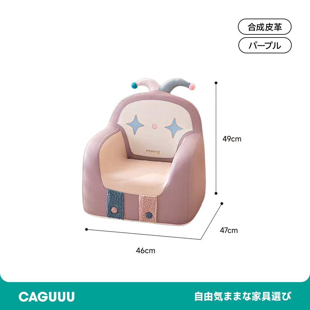 キッズチェア 親子 ベージュ 安心 ベビー用品 カラー インテリア ブラウン ブルー ホワイト ピンク パープル レザー 成長 肌
