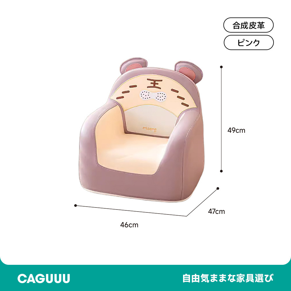 キッズサポートチェア