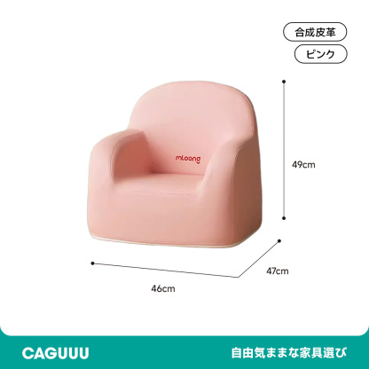 キッズサポートチェア