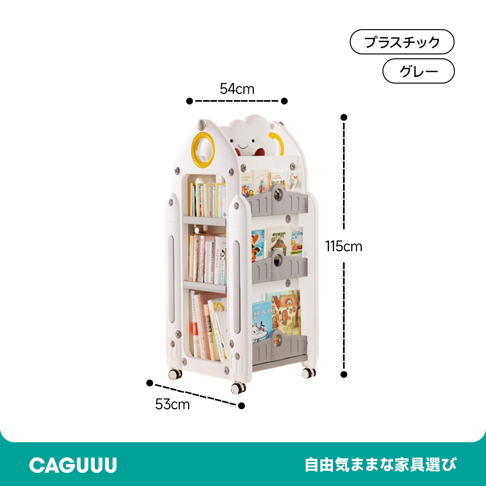 回転式キッズ絵本ラック