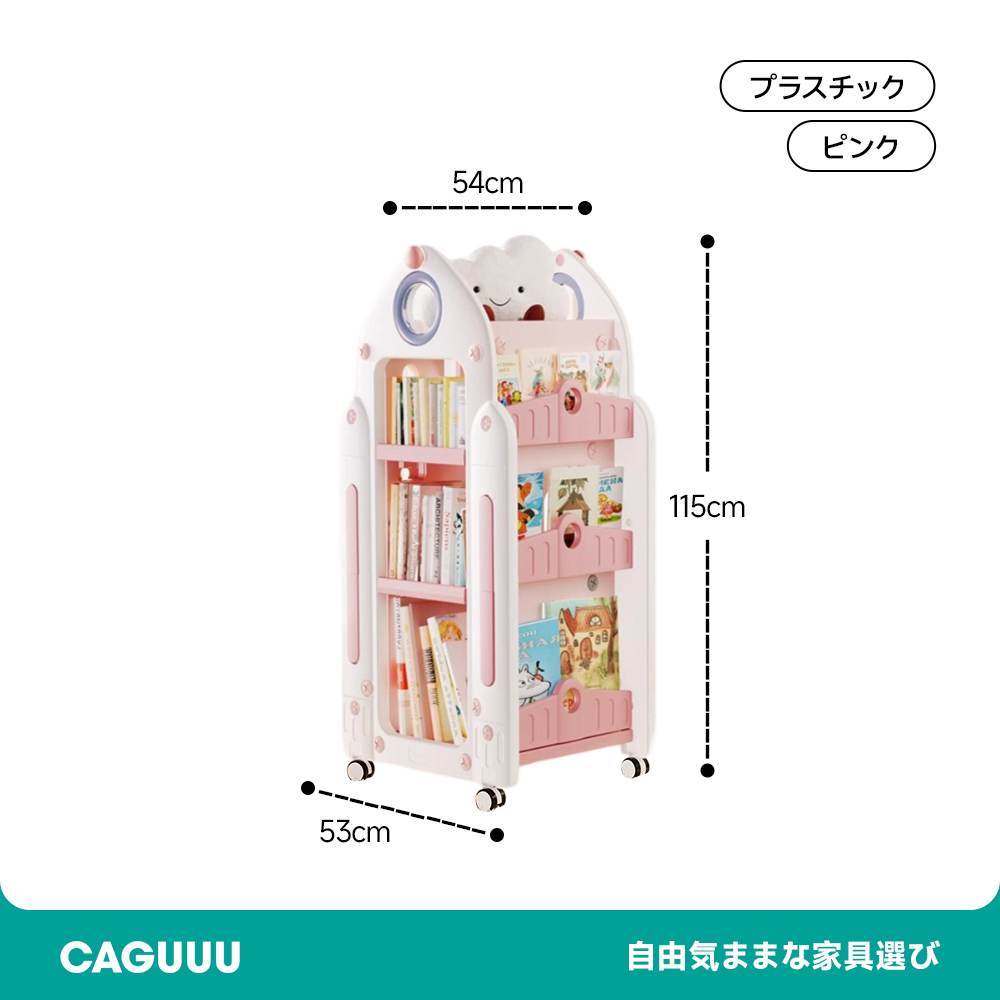 回転式キッズ絵本ラック