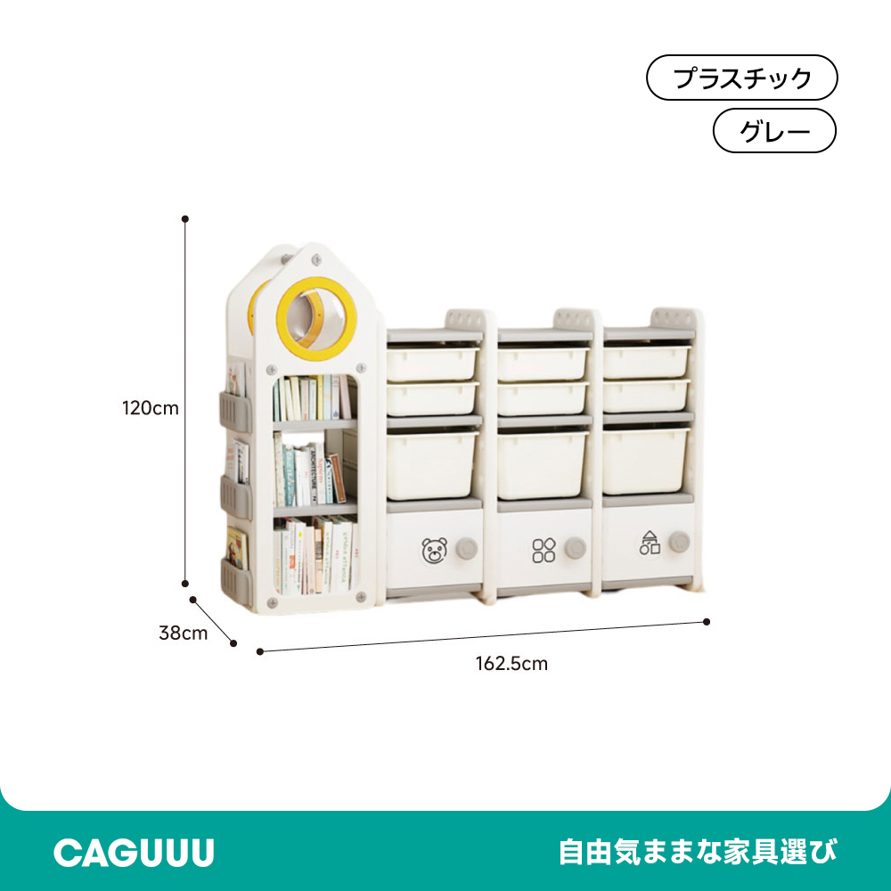 ベビー用多機能収納ラック