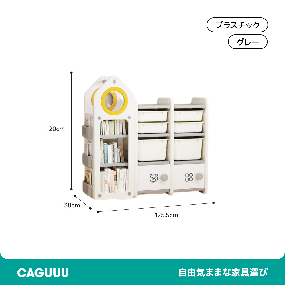 ベビー用多機能収納ラック
