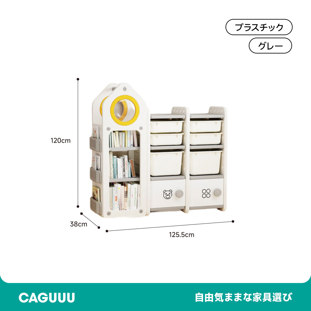 ベビー用多機能収納ラック