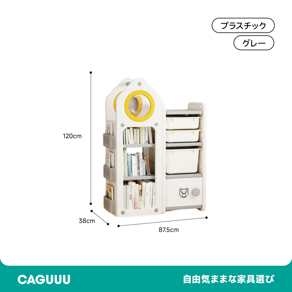 ベビー用多機能収納ラック