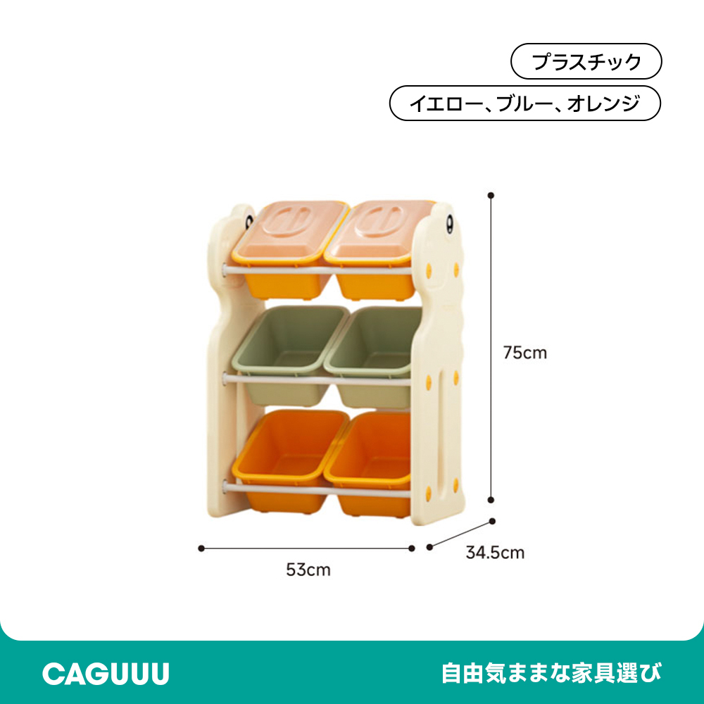 子ども用おもちゃ収納ラック