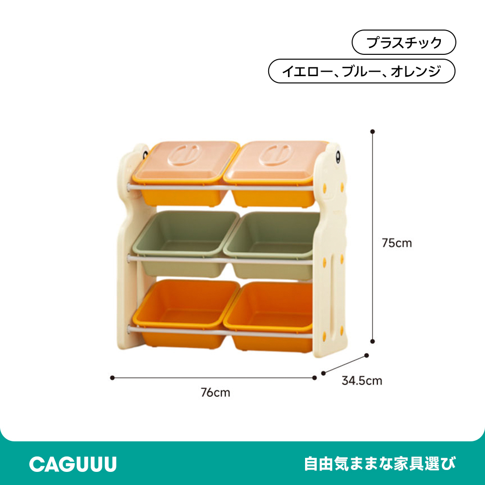 子ども用おもちゃ収納ラック