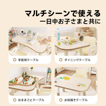 子ども用多機能学習テーブル