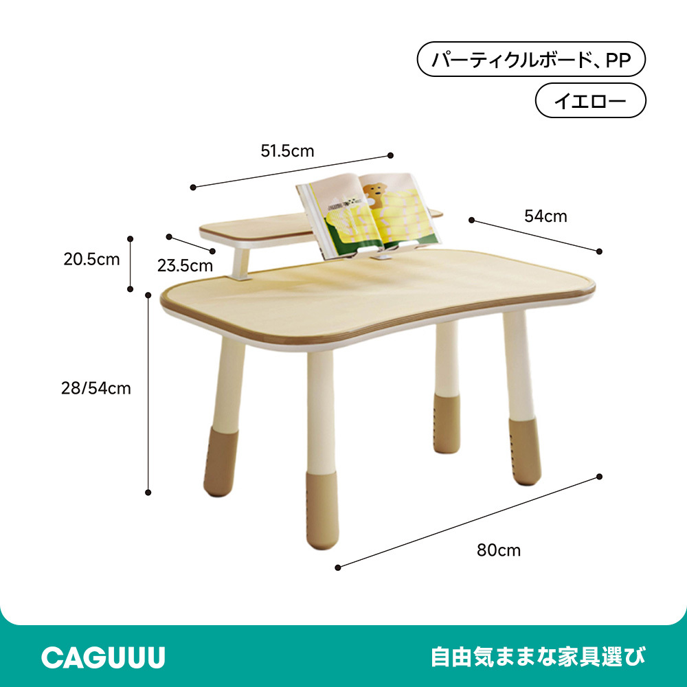 キッズテーブル ベビー用品 安全性 ダイニングテーブル イエロー キッズデスク キッズルーム キッズ家具 シンプル 組立品 高さ調節可能