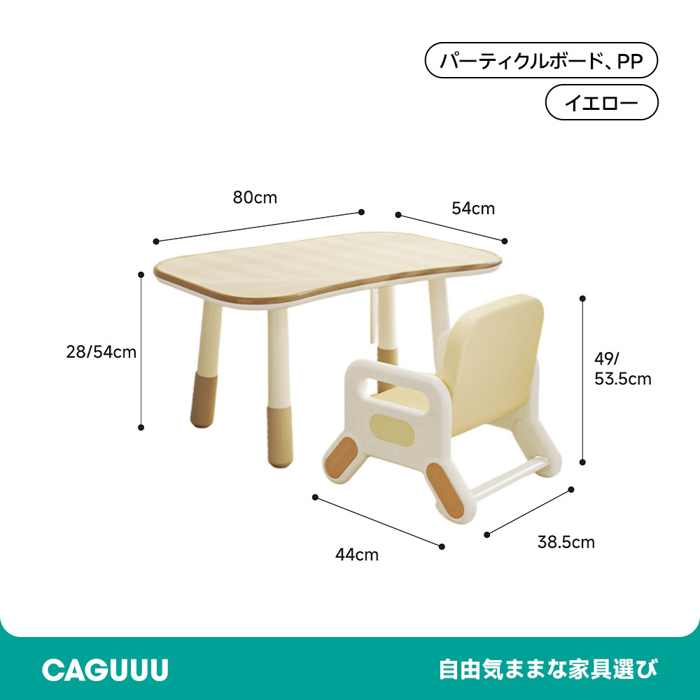 子ども用多機能学習テーブル
