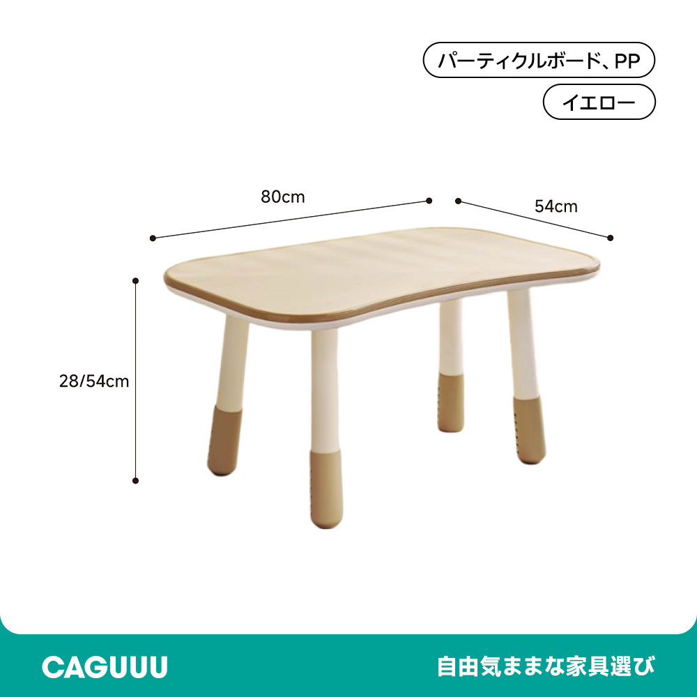 子ども用多機能学習テーブル
