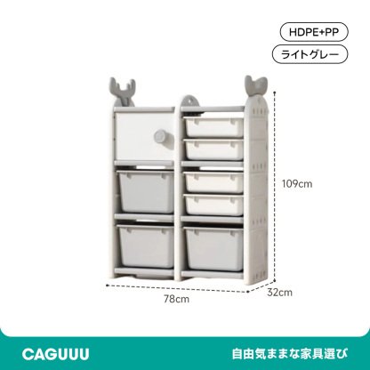 キッズ用品まるごと収納ラック