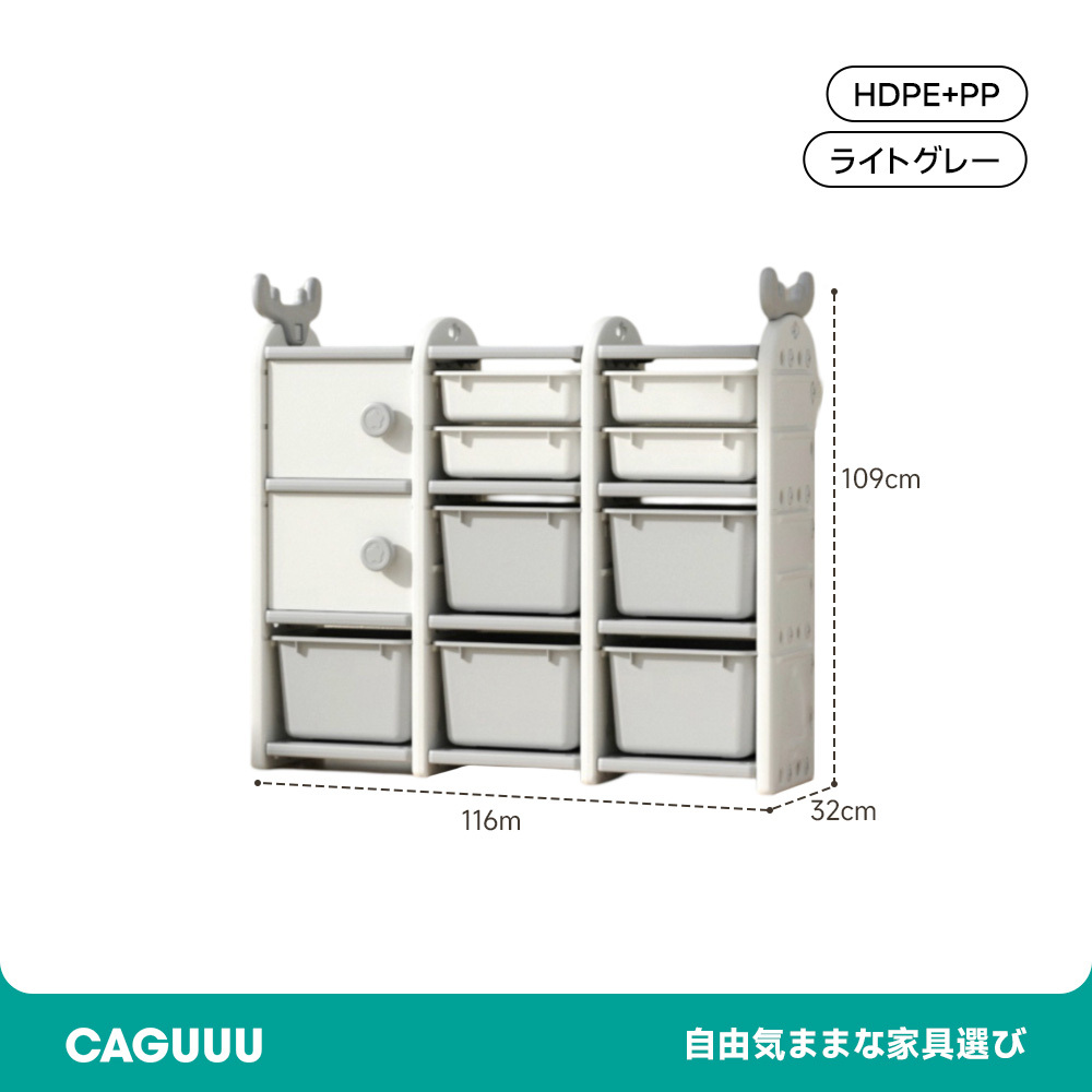 キッズ用品まるごと収納ラック