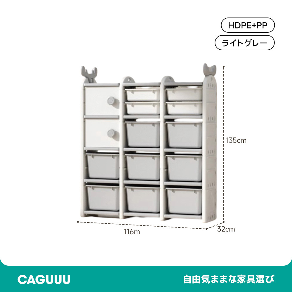 キッズ用品まるごと収納ラック