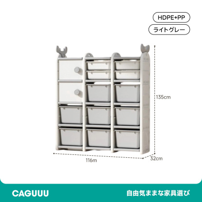 キッズ用品まるごと収納ラック