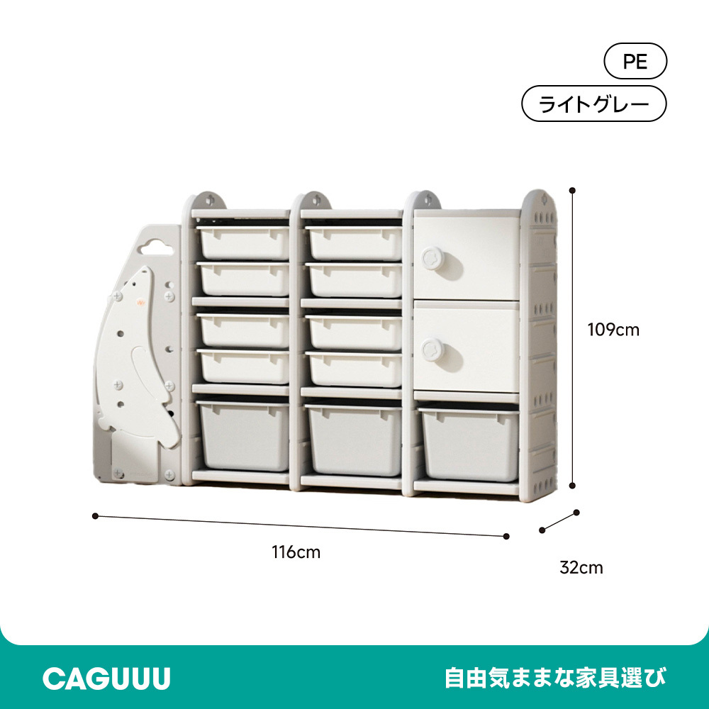 キッズ用品多機能収納ラック