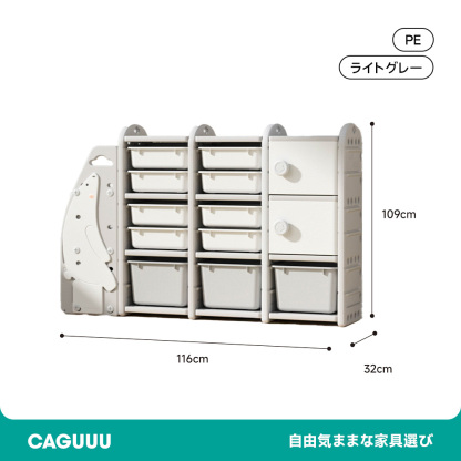キッズ用品多機能収納ラック