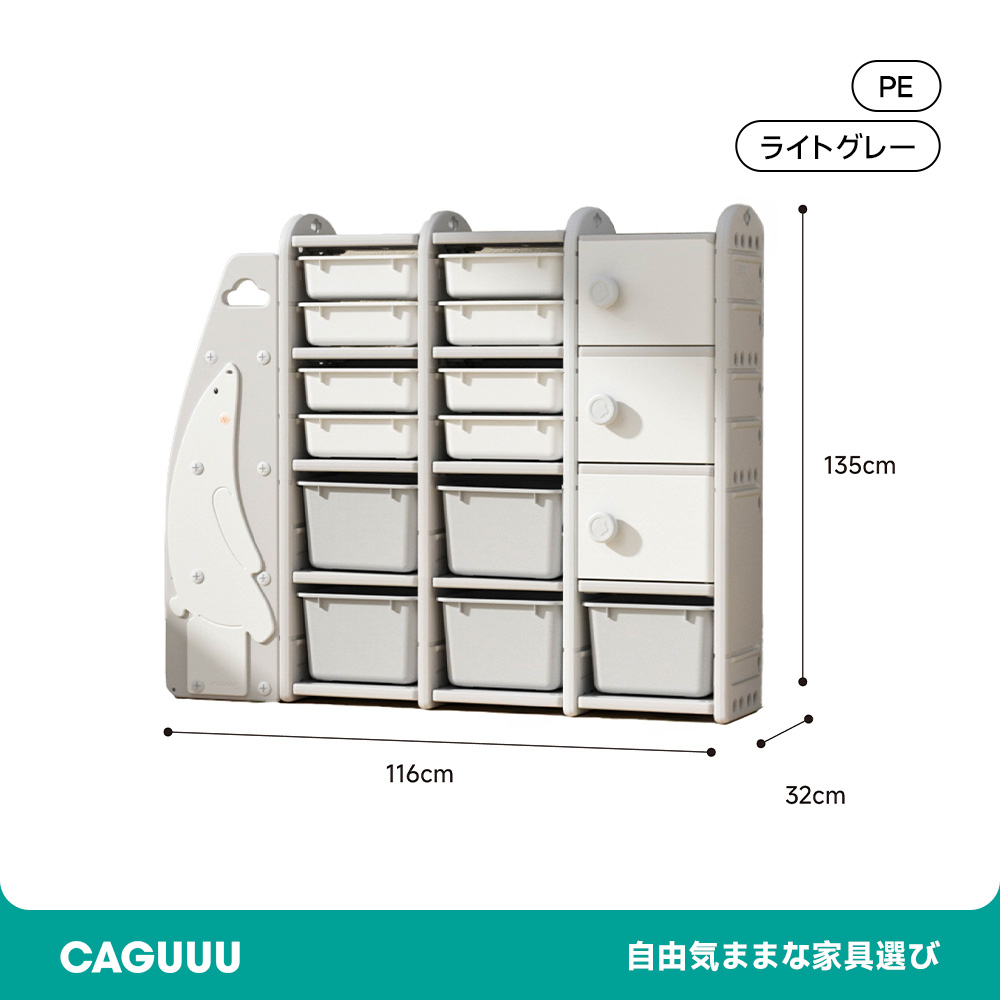 キッズ用品多機能収納ラック
