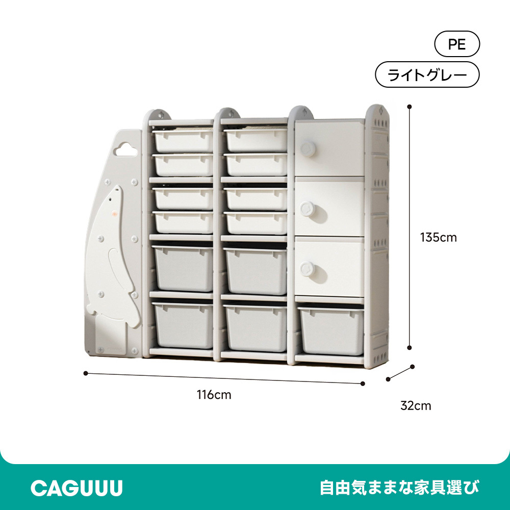 キッズ用品多機能収納ラック