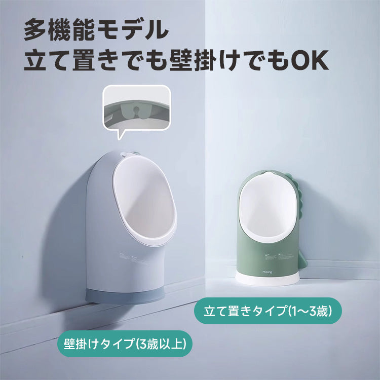 男の子用トイレトレーナー