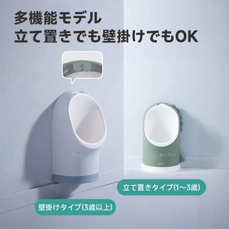 男の子用トイレトレーナー