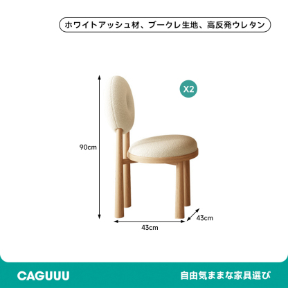 ラウンドデザインダイニングセット