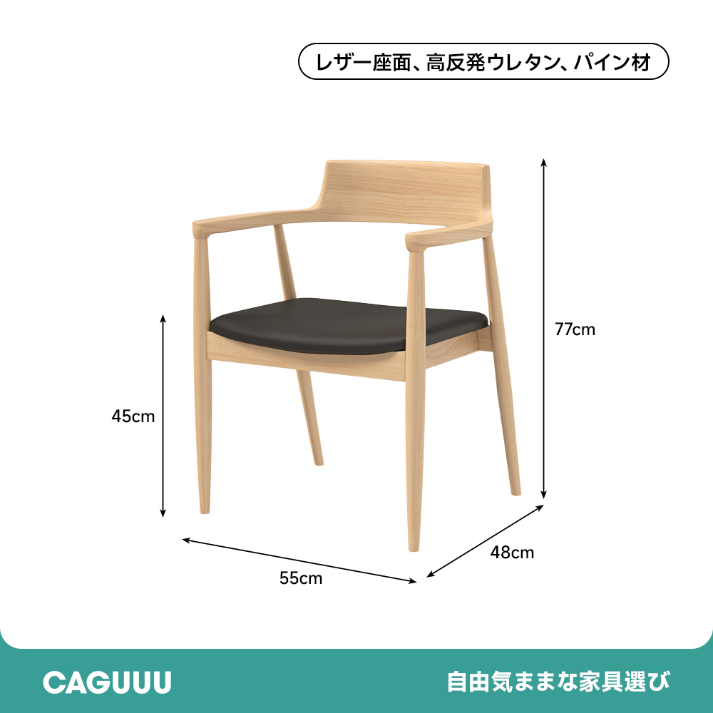 天然木コンフォートダイニングセット