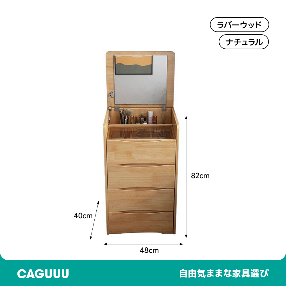 多機能木製コンパクトドレッサー