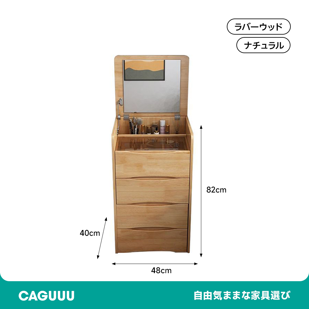 多機能木製コンパクトドレッサー