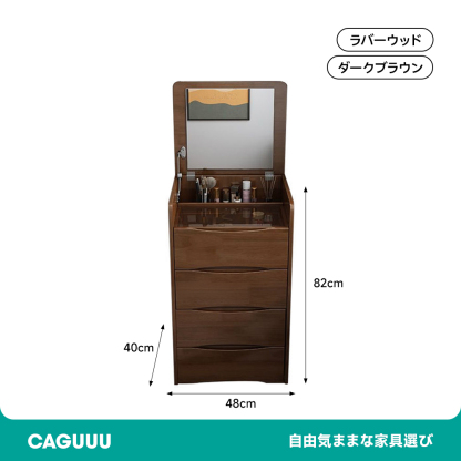 多機能木製コンパクトドレッサー